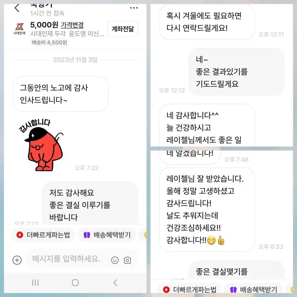 시대인재 두각  윤도영 이신혁 김은양 강기원 최수준 김범준대리수령