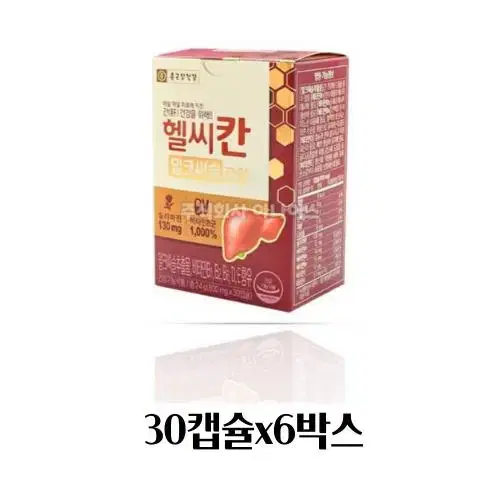 헬씨칸로얄 밀크씨슬 6박스