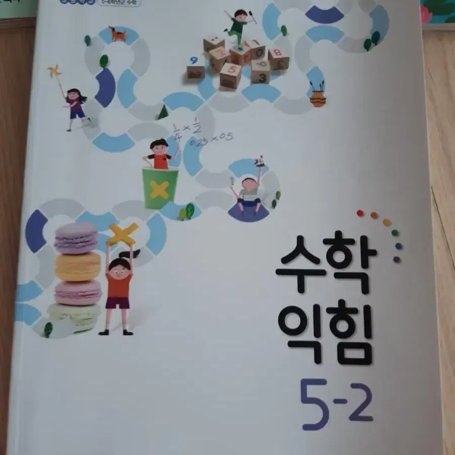 새상품: 5학년 2학기 교과서 3권