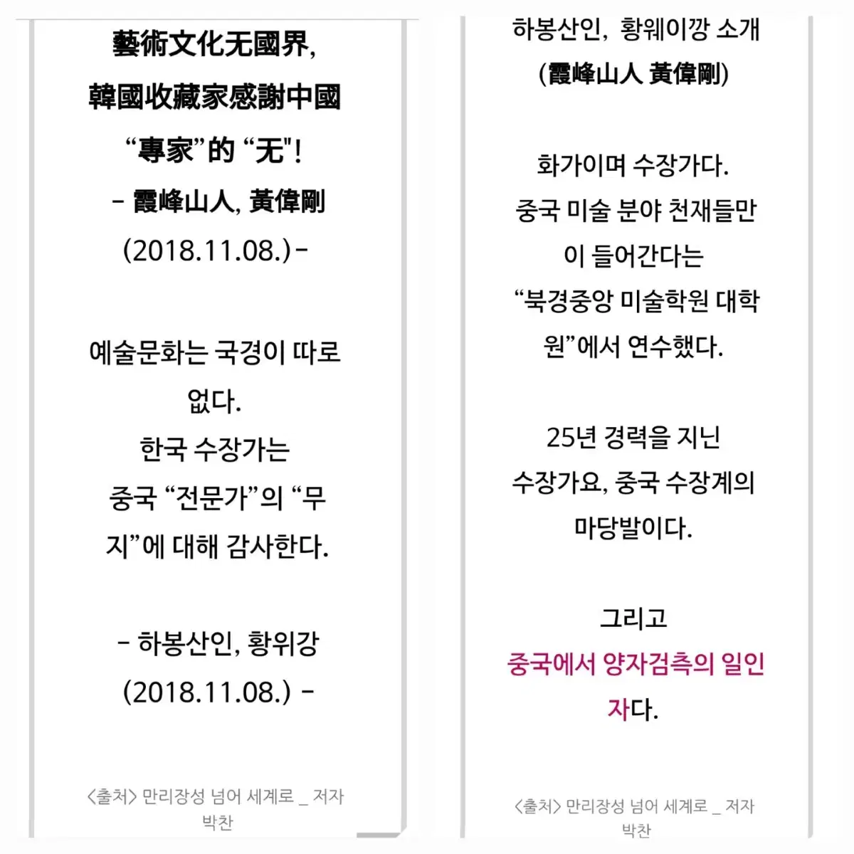 명가정/오채쌍봉화훼문 팔릉개관 #과학감정서