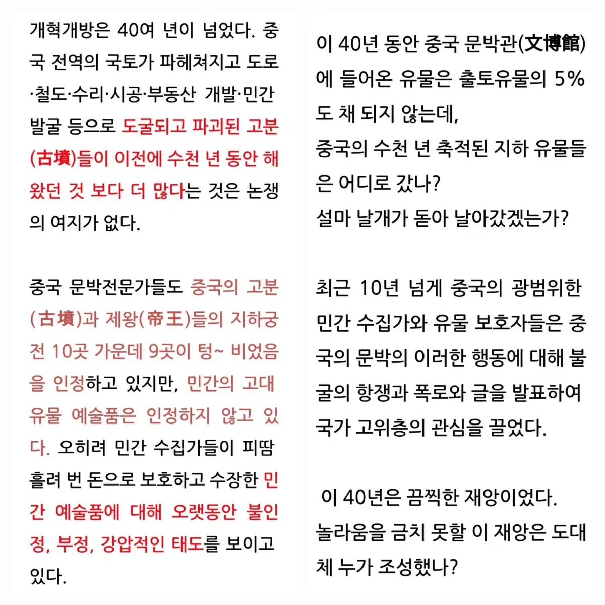 명가정/오채쌍봉화훼문 팔릉개관 #과학감정서