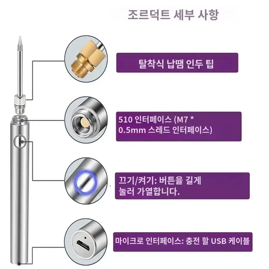 새상품 무선 납땜기 인두기 5v 8w usb충전 방식