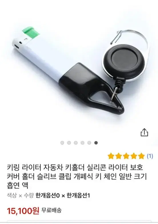 급처 라이터 키링 떠그클럽 조영민