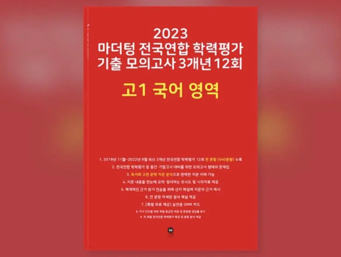 빨더텅 고1 국어,영어 | 브랜드 중고거래 플랫폼, 번개장터