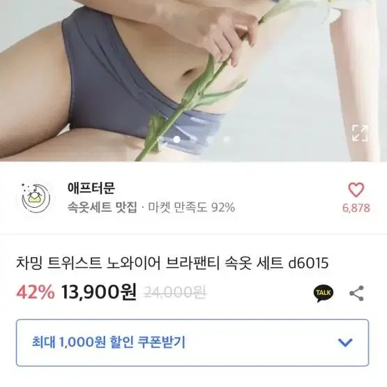 에이블리교신 x자 브라단품