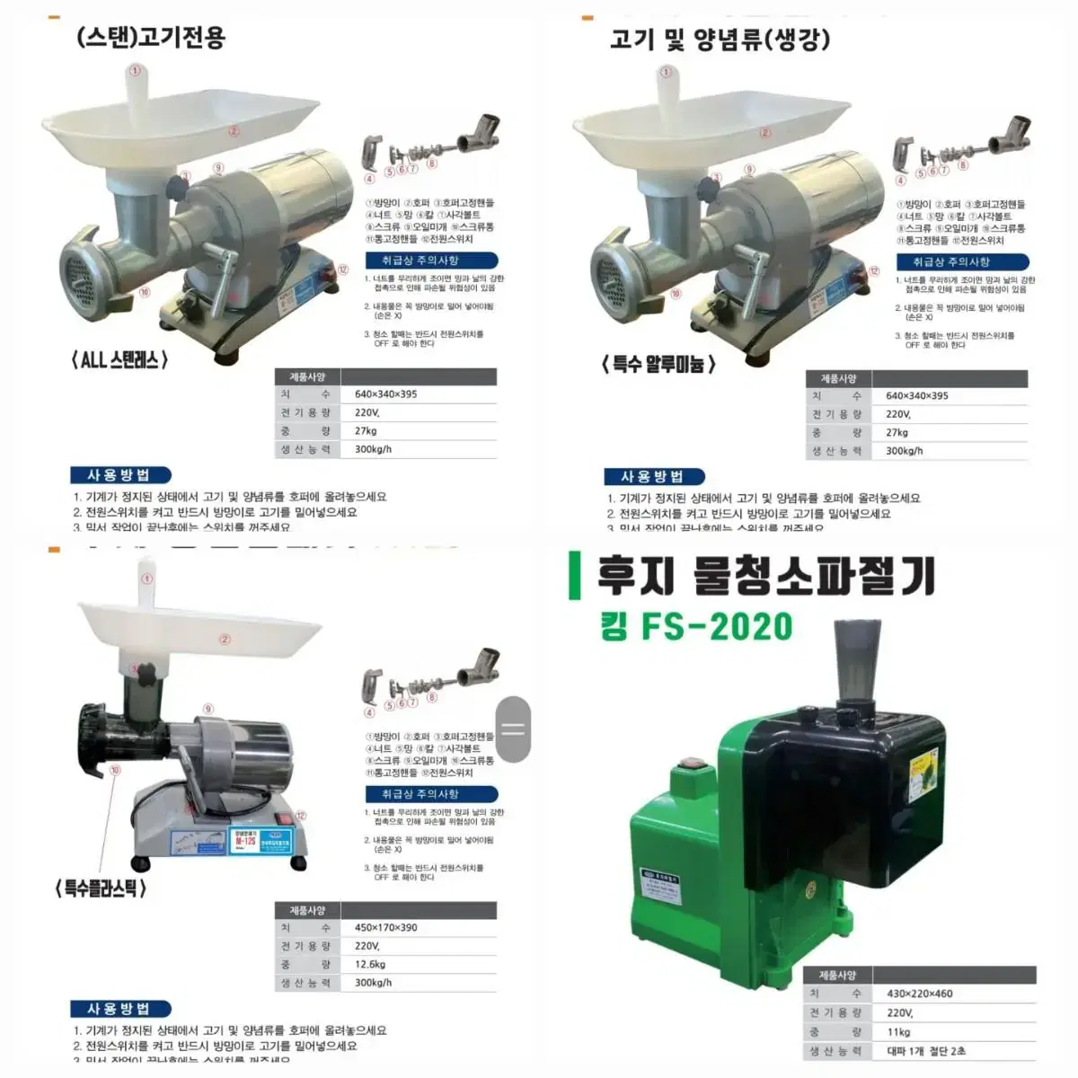 (새상품) 후지 민찌기 M-12S 파절기 (알루미늄 & 스테인레스)