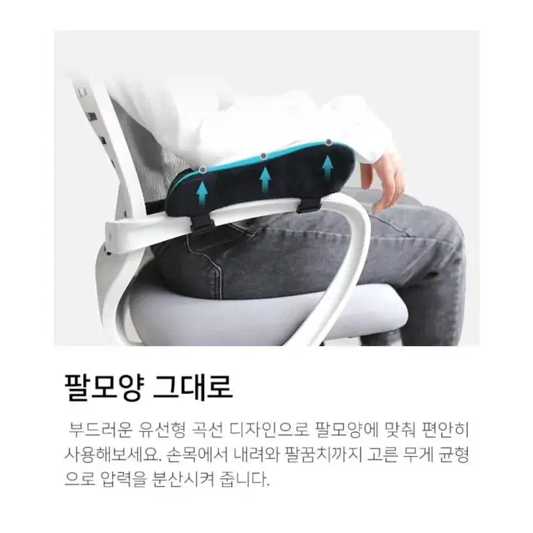 메모리폼 의자 팔걸이 쿠션