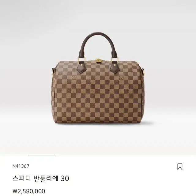 루이비통반둘리에30