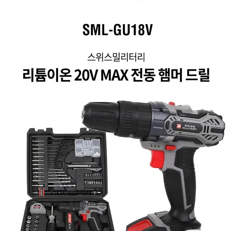 ))) 리튬이온 20V MAX 무선 전동 햄머드릴 + 수공구세트