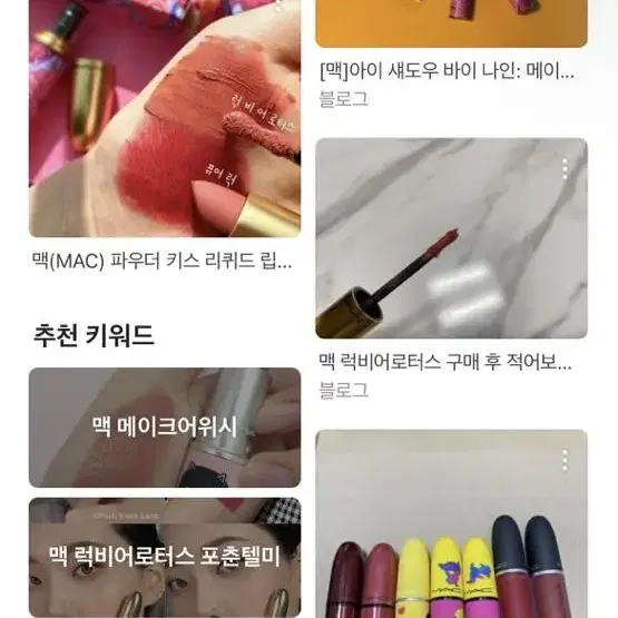 [한정판] 맥 파우더키스 리퀴드 립컬러 럭비어로터스