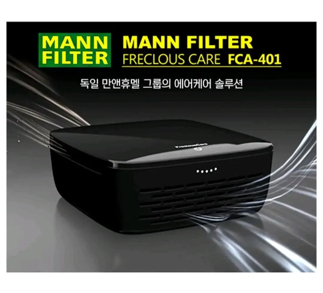 만필터 차량용  공기청정기 FCA401 자동차 미개봉