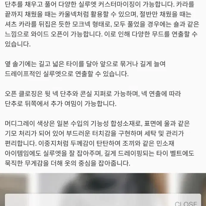 에핑글러 모크넥 타이 블라우스 머디 그레이