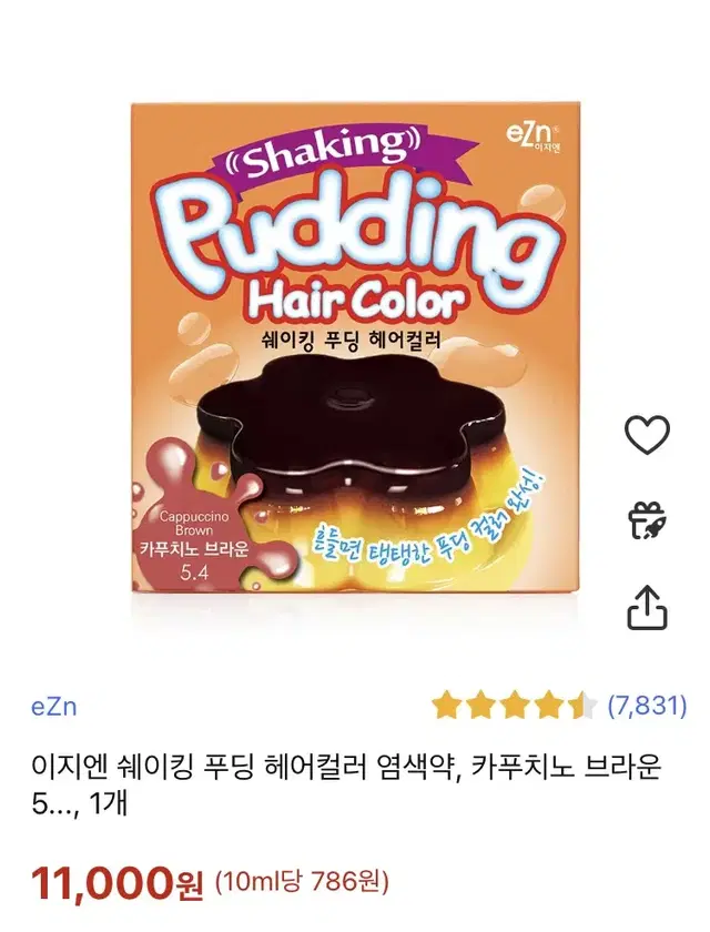 이지엔 푸딩 헤어컬러 염색약 염색 2개