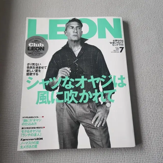 LEON 일본 남성패션 잡지 (택포)