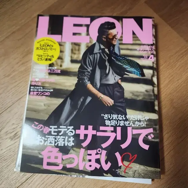 LEON 일본 남성패션 잡지 (택포)