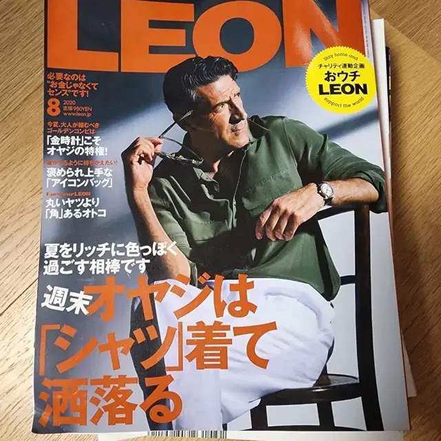 LEON 일본 남성패션 잡지 (택포)