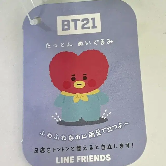 BTS-BT21: TATA 타타 일본 탓톤 스탠딩 인형