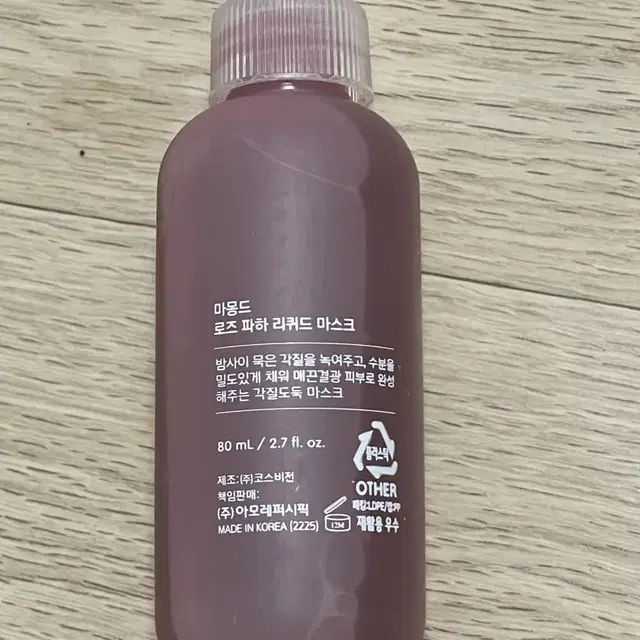 마몽드 로즈 파하 리퀴드 마스크 80ml