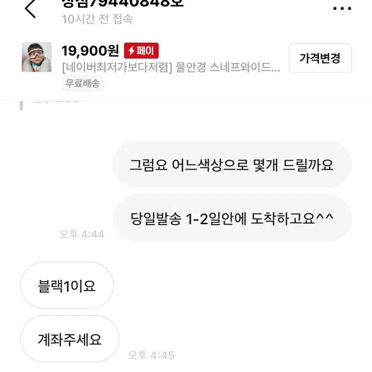 [네이버최저가보다저렴] 물안경 스네프와이드얼굴완전밀착형 수영 물놀이 여행