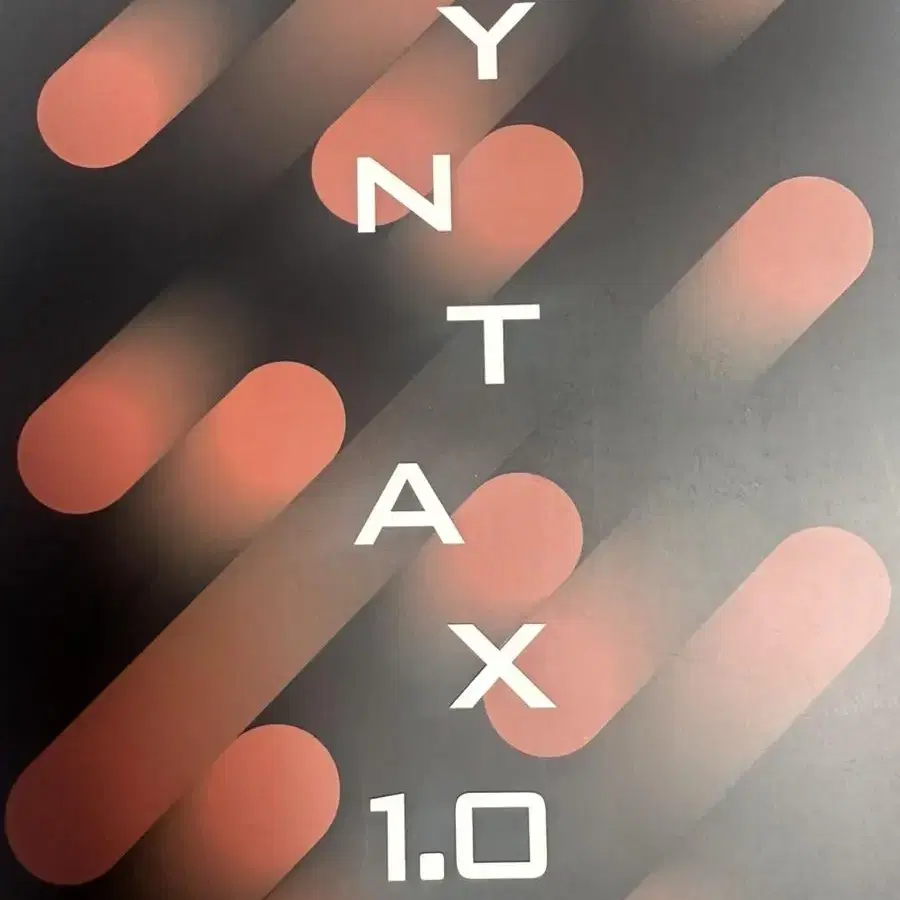 이명학 syntax 1.0 미사용