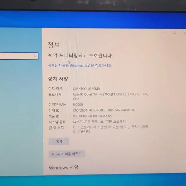 HP 8560W 워크스테이션 노트북 사양 좋고 상태 좋아요