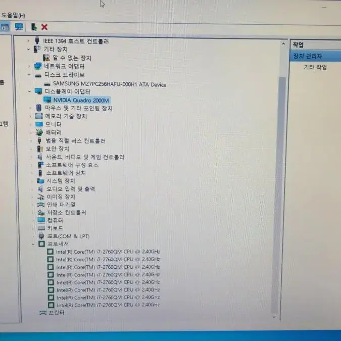 HP 8560W 워크스테이션 노트북 사양 좋고 상태 좋아요