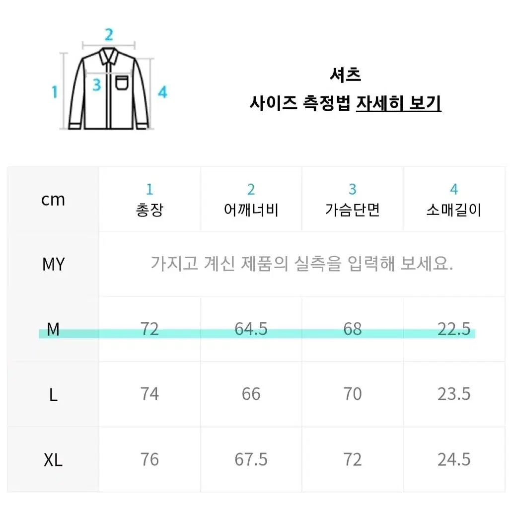 (*택포) 파르티멘토 워싱 데님 오버핏 셔츠 청남방 연청 M사이즈