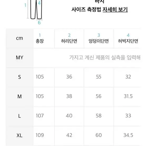 트릴리온 사이드 워싱 데님 L 사이즈