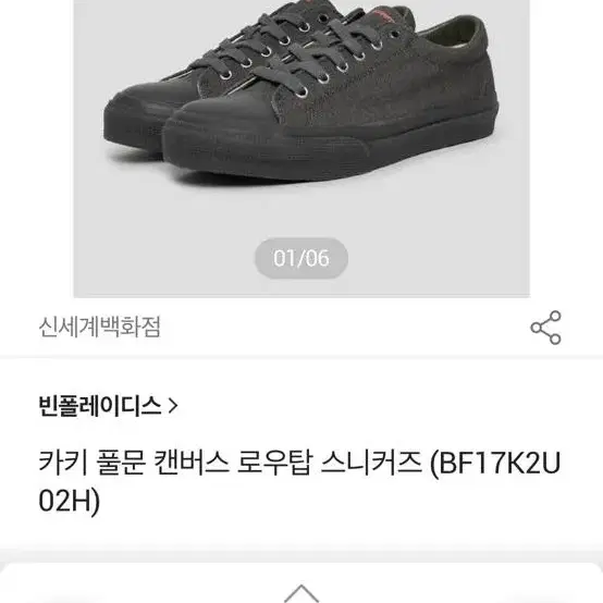 빈폴 카키 풀문 스니커즈