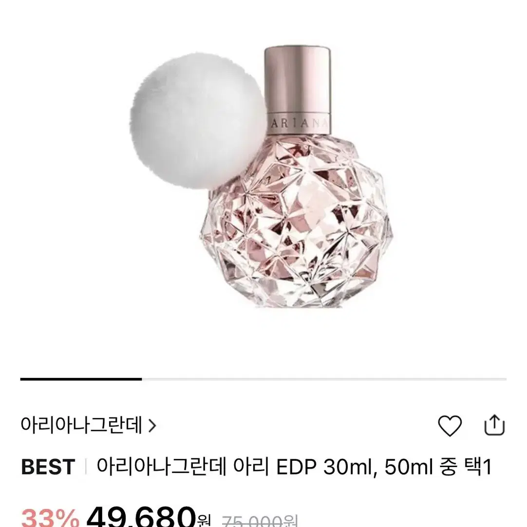 아리아나그란데 아리 향수 100ml