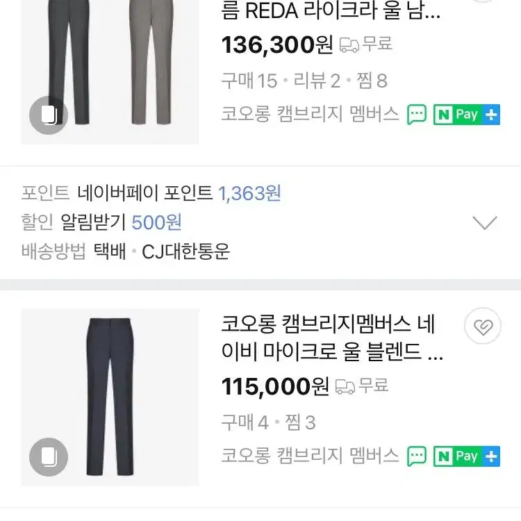 [네이버최저가보다저렴] 남성바지1+1 캠브리지 편한 고탄력 바지 팬츠 옷