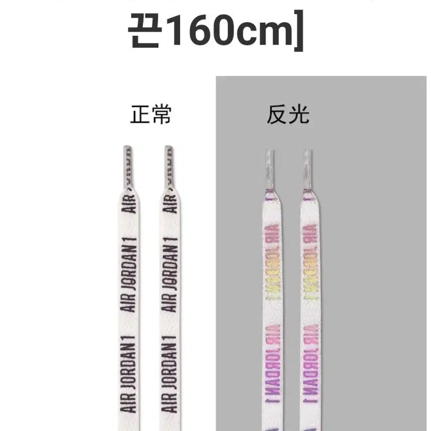 나이키반사신발끈 새것