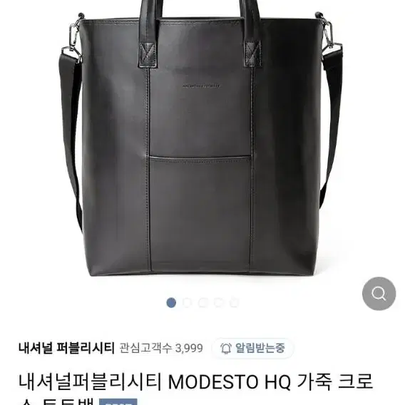 내셔널퍼블리시티 토트백 정가5만원