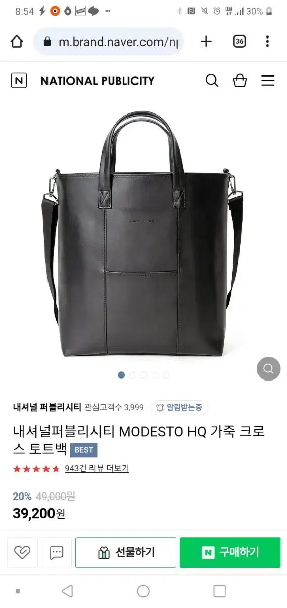 내셔널퍼블리시티 토트백 정가5만원