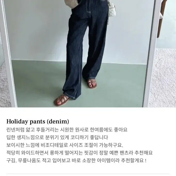 바이안 홀리데이 데님