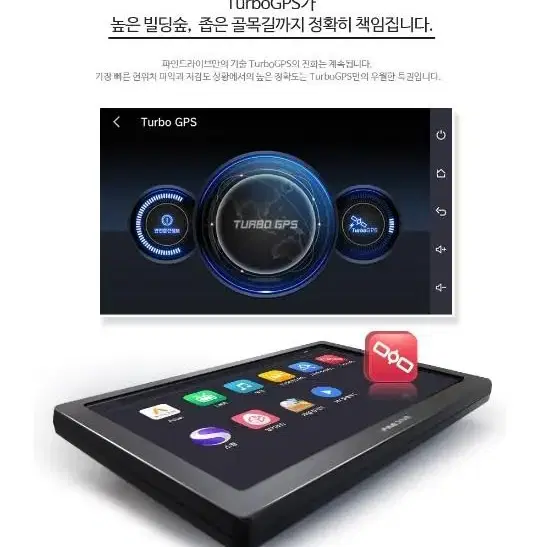 2019 A급 완전 고화질 파인드라이브 3D 네비게이션 iq5