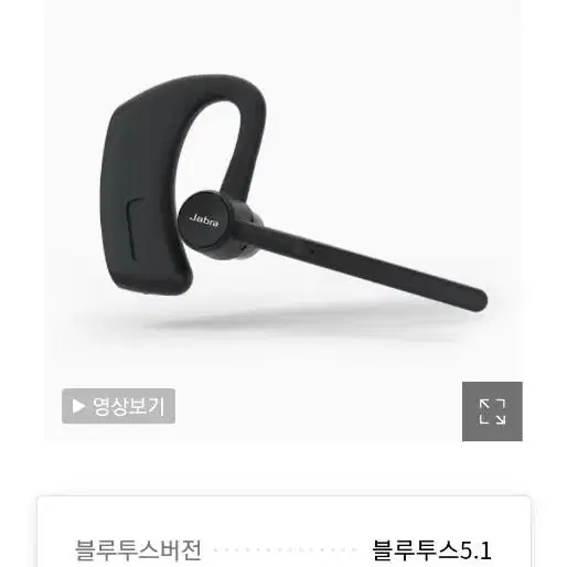 Jabra 자브라 귀걸이 블루투스 이어폰 ferfore45