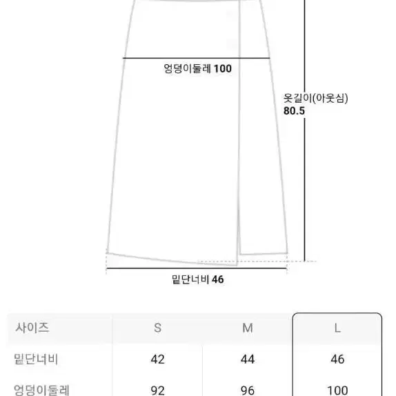 새상품 에잇세컨즈 롱스커트