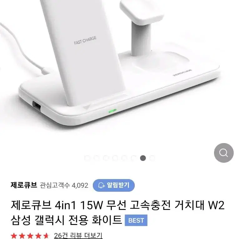 제로큐브 4in1 무선충전 15W 무선 고속충전 거치대 W2 삼성 갤럭시