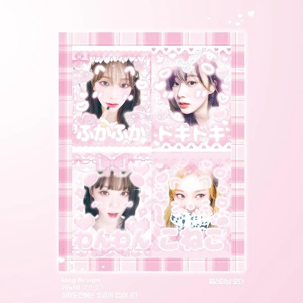 3+1)Aespa karina giselle winter ningning purikura unofficial goods Pans stickers