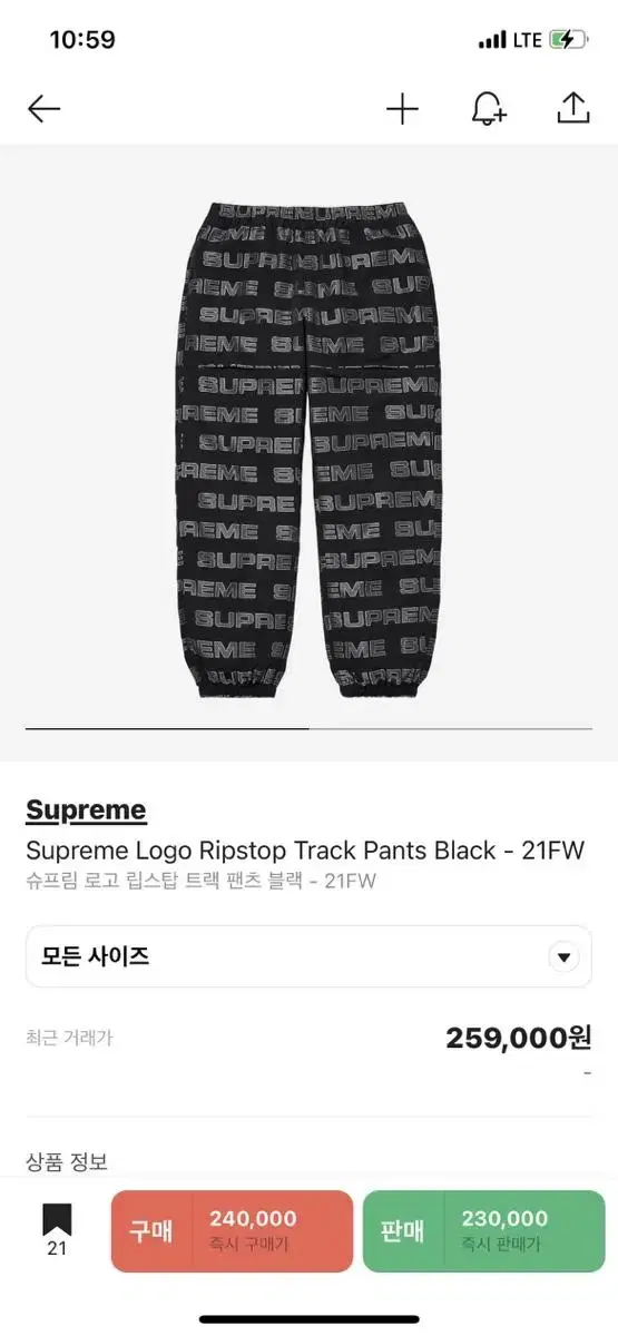 Sell L)Supreme Logo Ripstop Track Pants Black 21FW