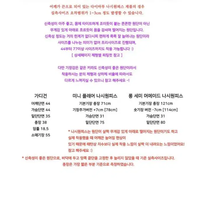 메이윤 나시원피스세트 (연그레이 -미니:기추,롱:기본기장)