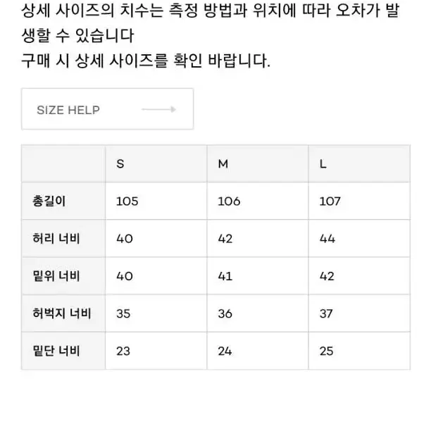 [S] 벌스데이수트 투턱 와이드데님 인디고