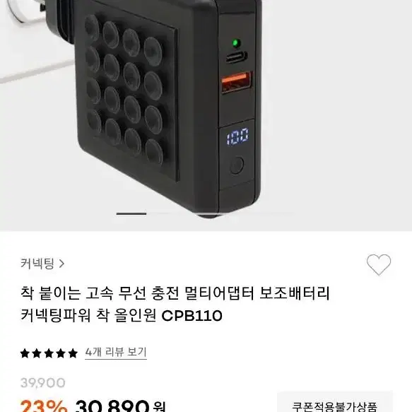 (반값무배) 멀티어댑터