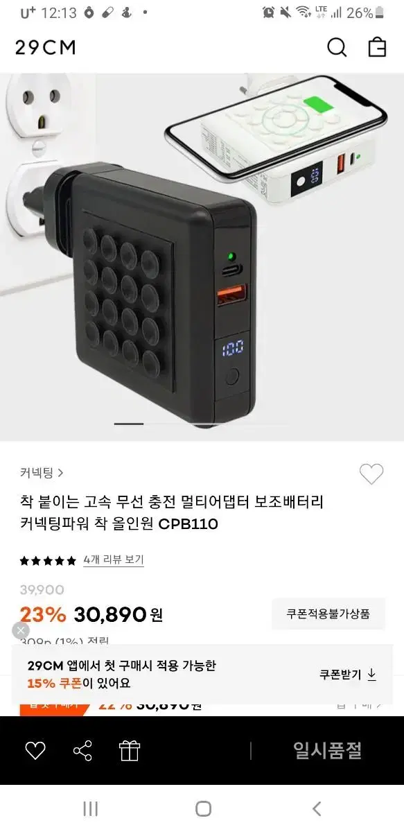 (반값무배) 멀티어댑터