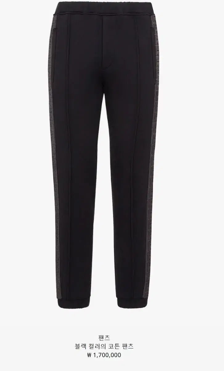 Fendi Black and cotton pants