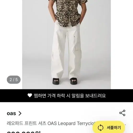 oas 레오파드 프린트 셔츠