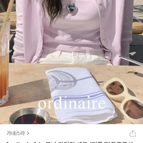 가내스라 모나가디건 소라 팝니다