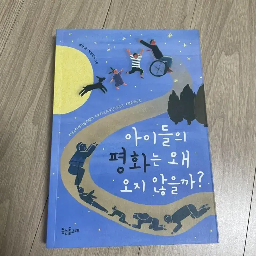 새책 또는 한 번 읽은 책 판매