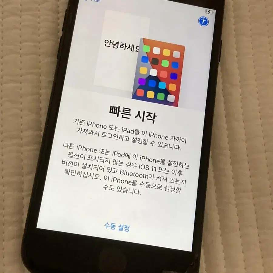 아이폰 7 32gb